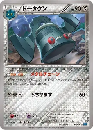 Bronzong 019/049
