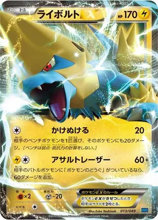 Manectric EX 013/049
