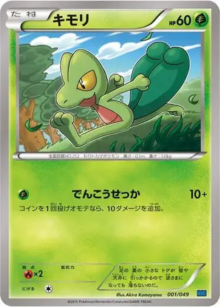 Treecko 001/049