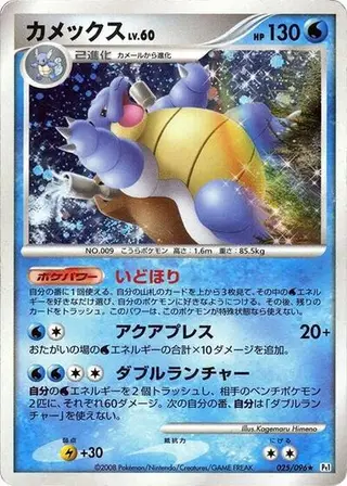 Sammelkarte Blastoise