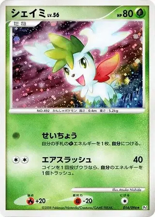Shaymin 014/096