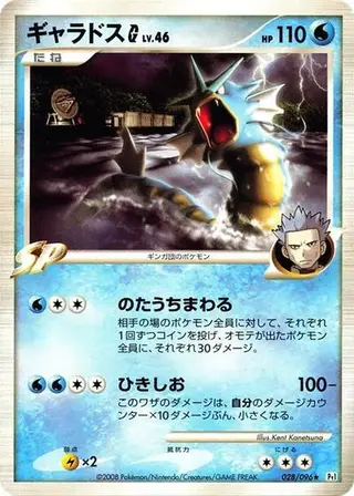 Gyarados G 028/096