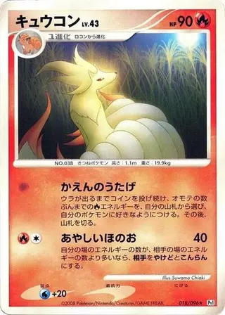 Ninetales 018/096