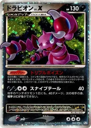 Drapion LV.X 060/096