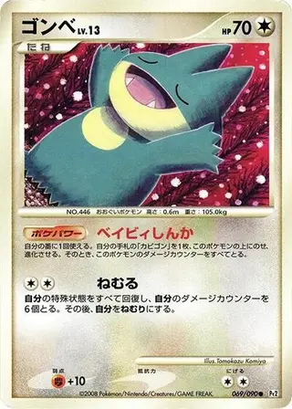 Munchlax 069/090