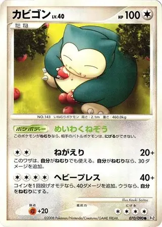 Snorlax 070/090