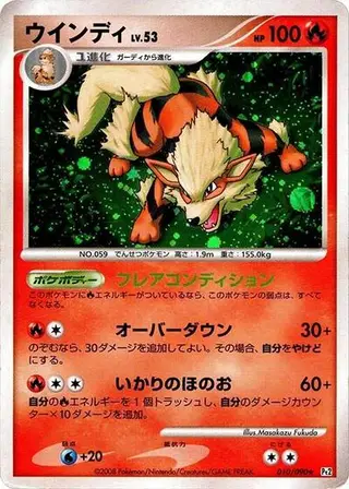 Arcanine 010/090