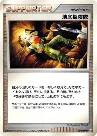 Underground Expedition 078/090