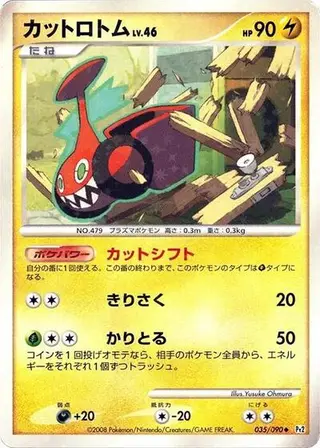 Mow Rotom 035/090