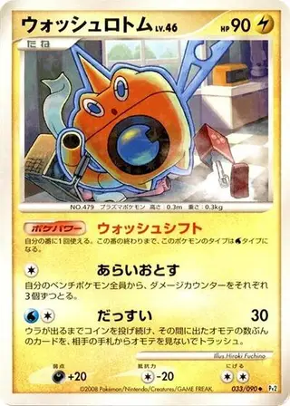 Wash Rotom 033/090