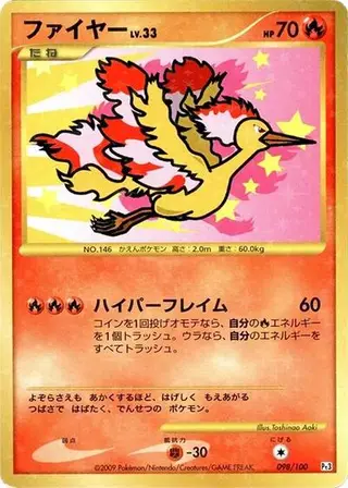 Sammelkarte Moltres