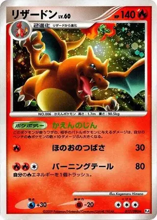 Sammelkarte Charizard