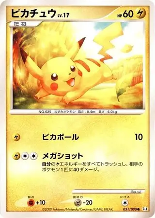 Pikachu 031/090