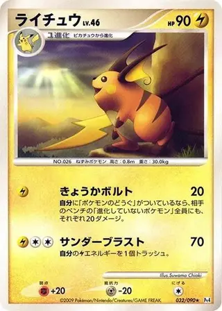 Raichu 032/090