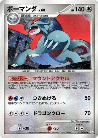 Salamence 071/090
