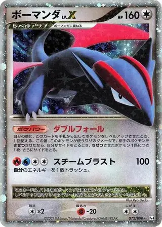 Salamence LV.X 072/090