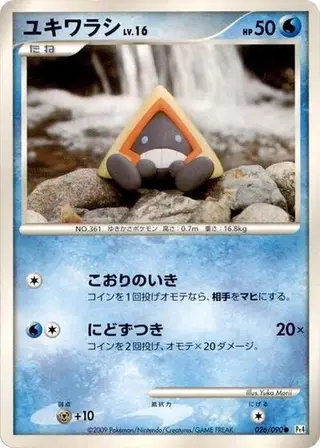 Snorunt 026/090