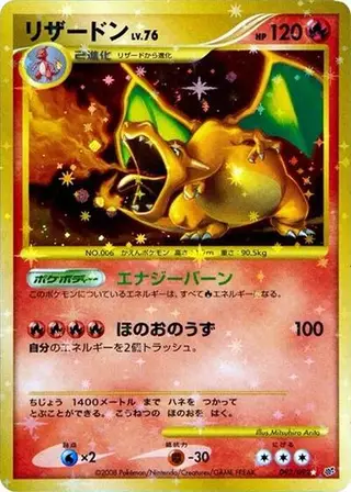 Sammelkarte Charizard