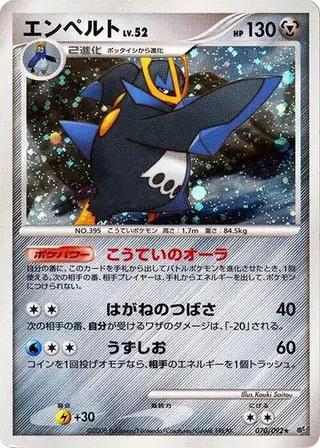Empoleon 070/092