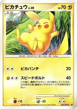 Pikachu 024/092