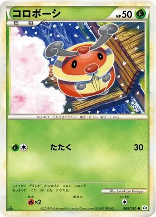 Kricketot (Mirror Holofoil) 008/080