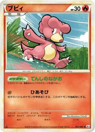 Magby (Mirror Holofoil) 012/080
