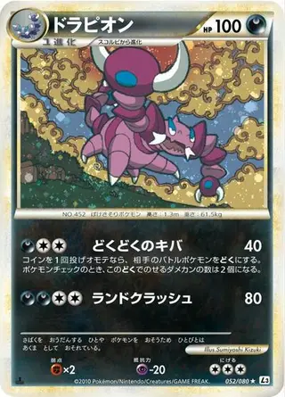 Drapion 052/080