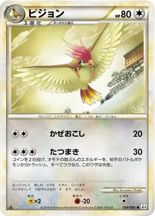 Pidgeotto (Mirror Holofoil) 059/080