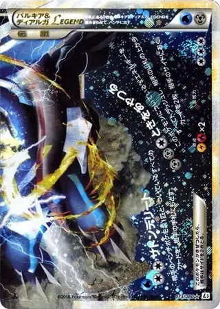 Sammelkarte Palkia & Dialga Legend