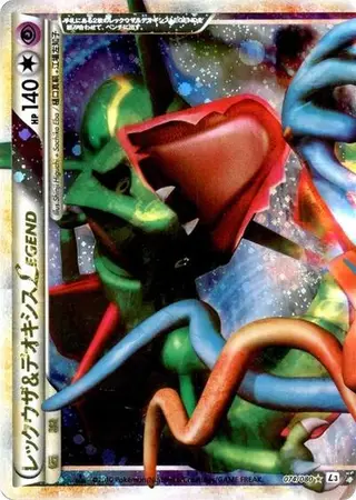 Sammelkarte Rayquaza & Deoxys Legend