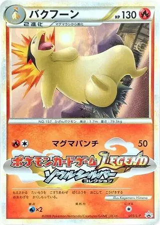 Typhlosion 003/L-P