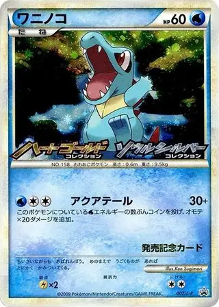 Totodile - 007/L-P 007/L-P