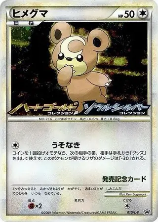 Teddiursa - 010/L-P 010/L-P