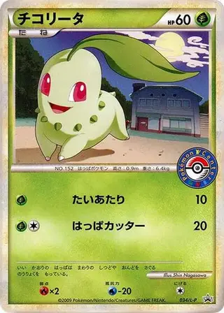 Chikorita - 034/L-P 034/L-P