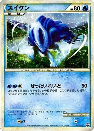 Suicune - 060/L-P 060/L-P