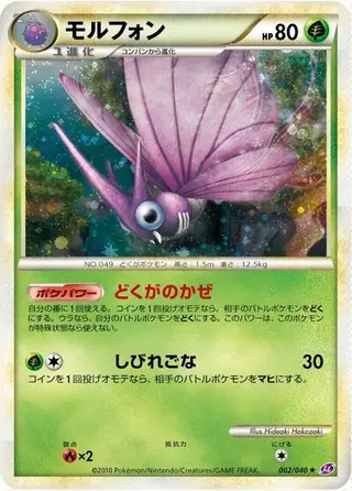 Venomoth 002/040