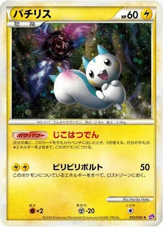 Pachirisu 012/040