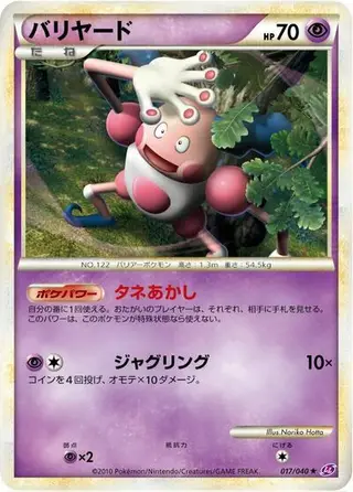 Mr. Mime 017/040