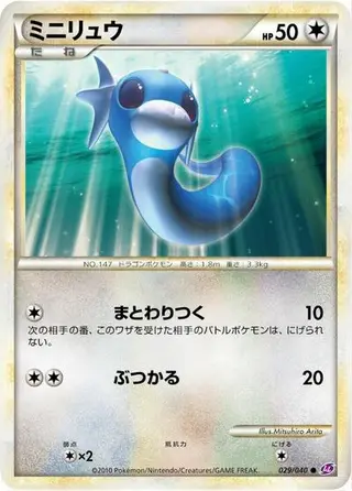 Dratini 029/040