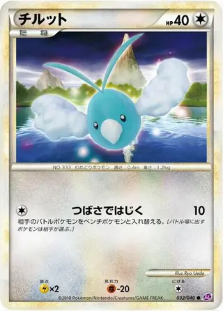 Swablu 032/040