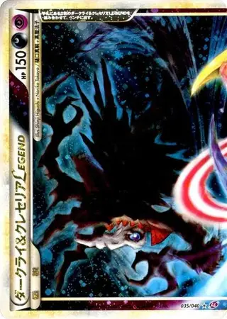 Sammelkarte Darkrai & Cresselia Legend