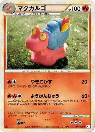 Magcargo (Reverse Holofoil) 011/080