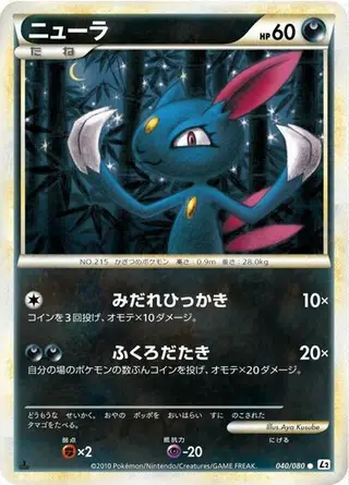 Sneasel (Reverse Holofoil) 040/080