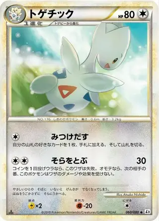 Togetic (Reverse Holofoil) 060/080