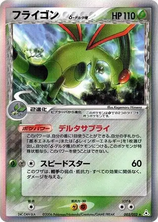 Flygon (Delta Species) 003/052