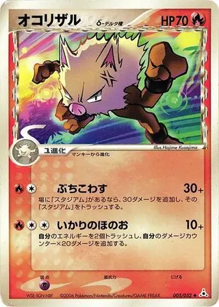 Primeape (Delta Species) 005/052