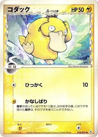 Psyduck (Delta Species) 018/052