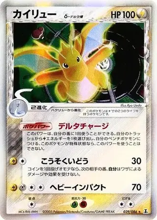Dragonite (Delta Species) 039/086