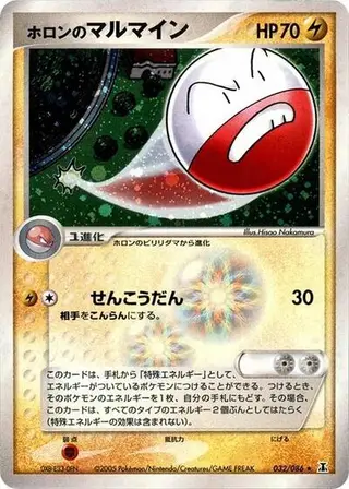 Holon's Electrode 032/086
