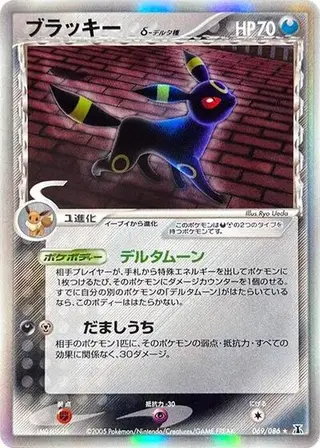 Sammelkarte Umbreon (Delta Species)